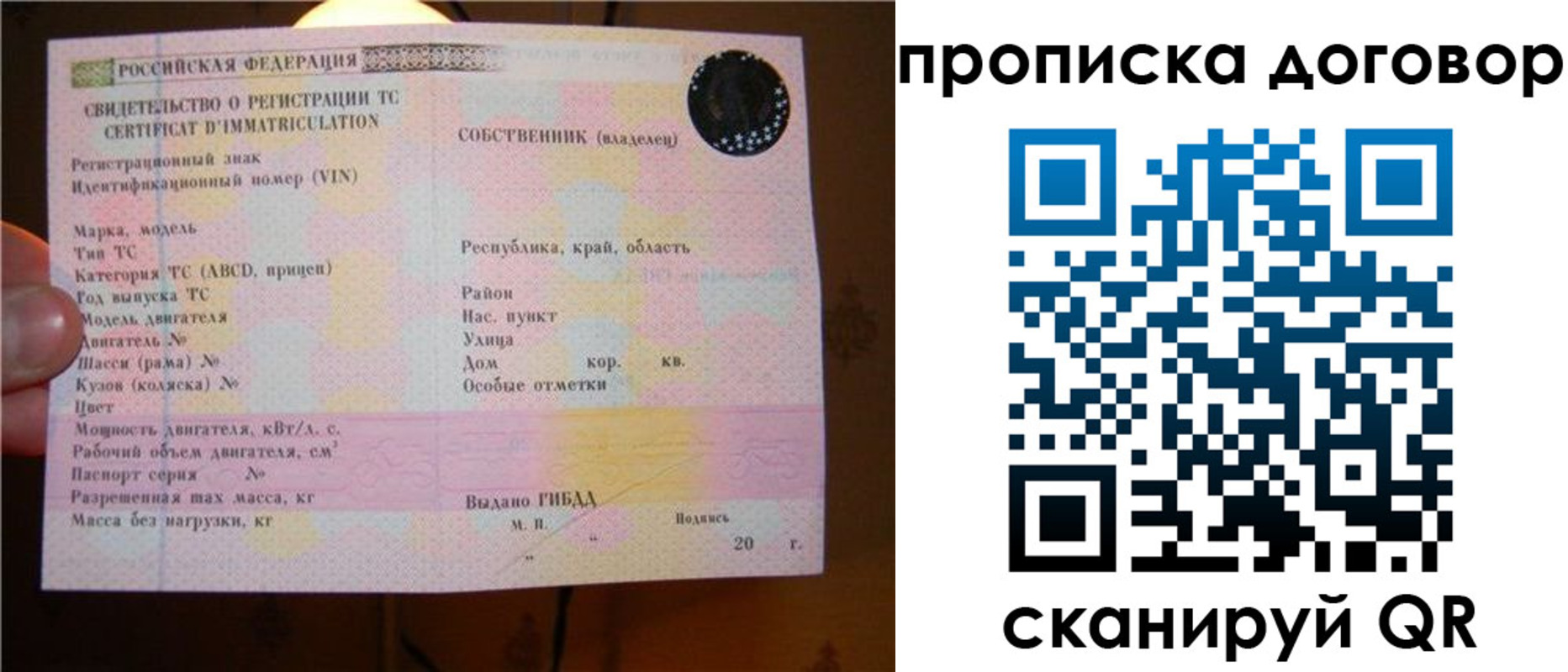 временная регистрация поиск в Ленинске