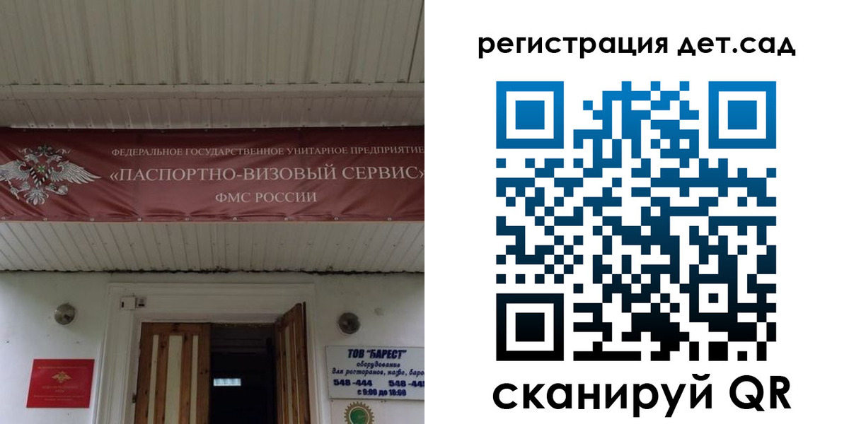 регистрация для школы в Ленинске