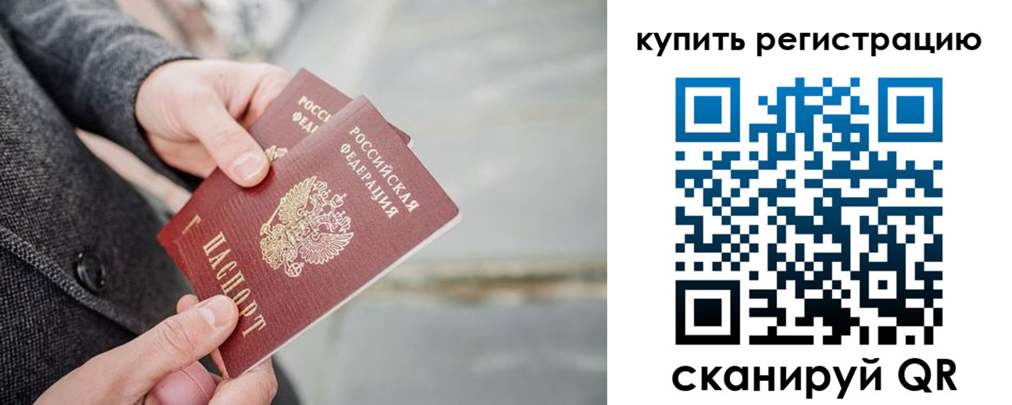 временная регистрация поиск в Ленинске